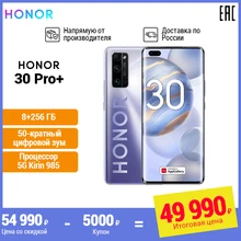 Смартфон HONOR 30 PRO+ 8+256 ГБ 50 кратный цифровой зум [Ростест Доставка