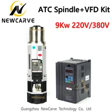 9 кВт ATC шпиндель комплект с воздушным охлаждением ISO30 автоматический инструмент смены шпинделя МОТОР и Фуллинг частотный инвертор VFD 220V 380V NEWCARVE