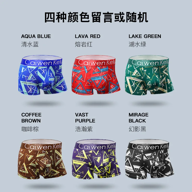 Ultra-thin Breathable Modal Crotch Trend Personality Boxer Shortsmens Seamless Underwear Mens Ice Silk Seamless Underwear