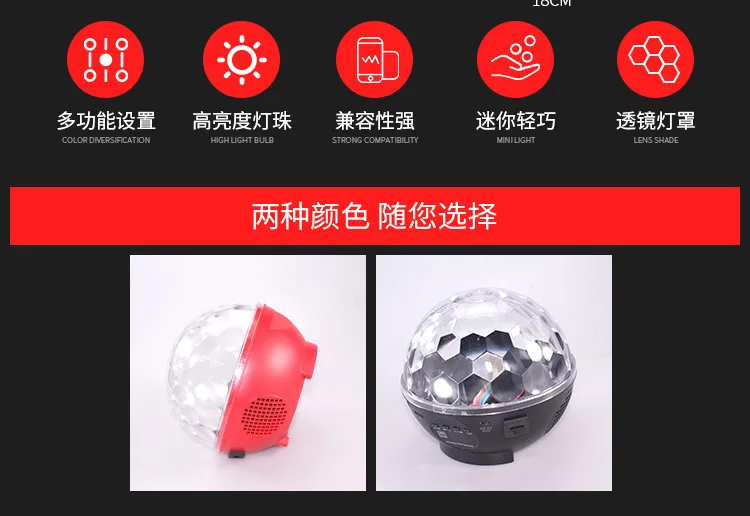 Magic Ball Lamp LED Voice Crystal Magic Ball Lighting Radiant Light KTV Rooms Bar Colorful Rotating Stage Light