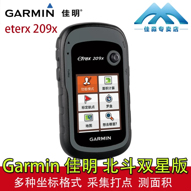 Garmin eTrex 209X gps Портативная Промышленная серия геодезическая и картографическая съемка зона измерения продольной и широты