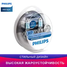 Philips 12972WVUSM H7 белый свет галогеновая лампа 2 шт авто передние фары дальний свет ближний свет auto bulb