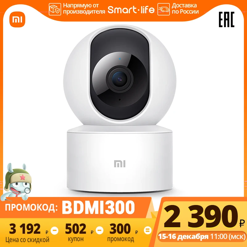 Камера видеонаблюдения Xiaomi Mi 360° Camera (1080p) ( MJSXJ10CM) Обзор Обнаружение движения при