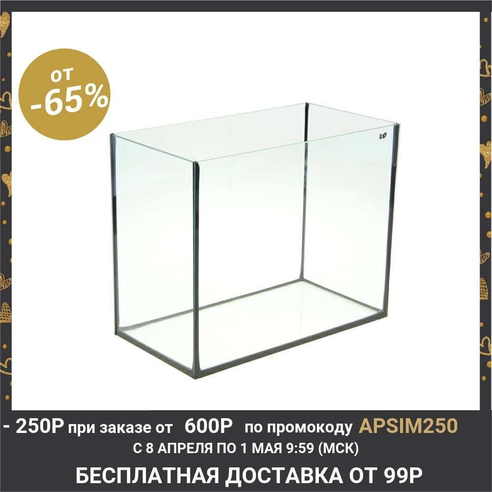 Аквариум прямоугольный без крышки, 20 литров, 36 x 19 x 29 см 1117876