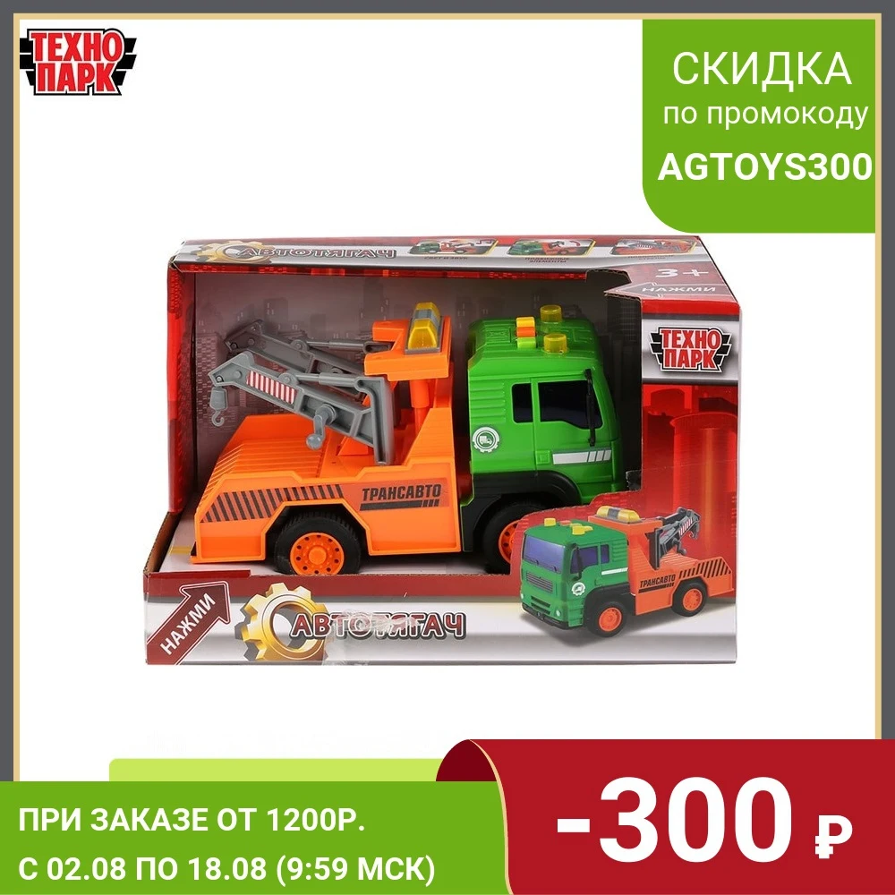 Машина ТЕХНОПАРК Автотягач 17см пластиковый со светом и звуком инерционный 262312 |