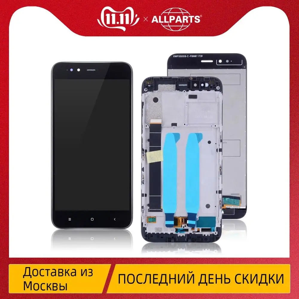 Дисплей для Xiaomi Mi A1 5X LCD в сборе с тачскрином на рамке Оригинал 5.5.'' Черный