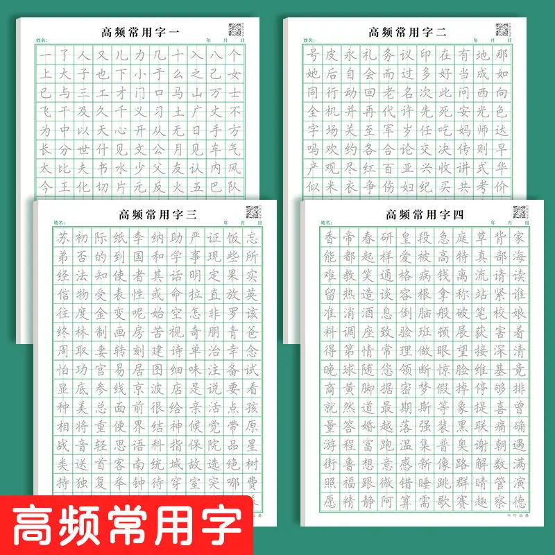Chinese Character Stroke Radical Copybook Elementary School Students' Pen Control Training Calligraphy Paper Practicing Livros