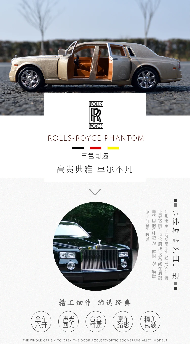 1: 24 модель автомобиля Phantom модель автомобиля сплав модель автомобиля звук и светильник Коллекция игрушек автомобиль украшение маленький автомобиль 923s-6