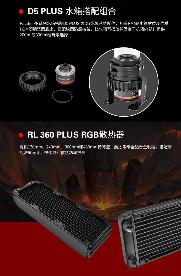 Thermaltake Ice core Тихоокеанский M360 Plus D5 набор жестких трубок водяного охлаждения(D5 водяной насос/300 мл резервуар для воды/Чистый медный микроканал