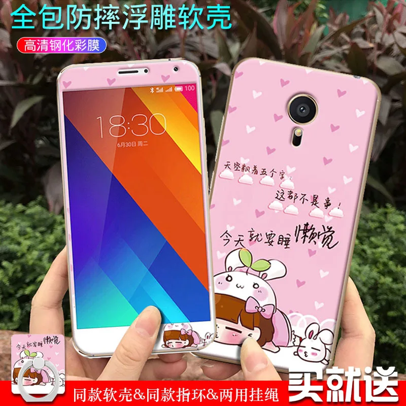 

Longxin For meizu mx5 TPU soft case toughened glass film suit relief cartoon new cute shockproof protection case
