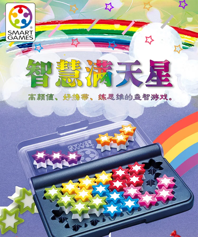Умные игры Wisdom Stars IQ Stars детская игрушка настольная игра 6 лет
