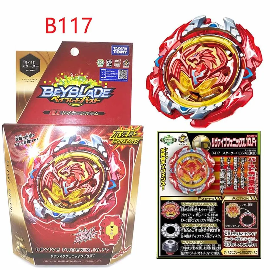 TakaraTomy Beyblade Burst B-110 B-100 B113 B104 B105 B106 B115 B117 B120 стартер Spriggan Реквием. 0.Zt