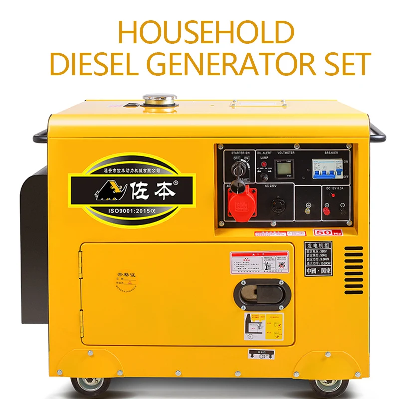 

5 kW diesel generator set household 220V small mute 3.5KW single three-phase 380