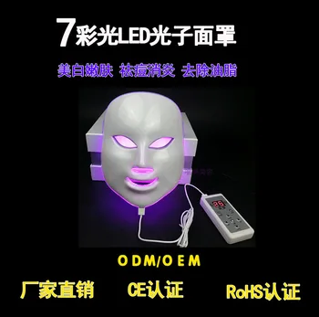 

light LED color light mask skin rejuvenation color light mask instrument acne removing whitening freckle