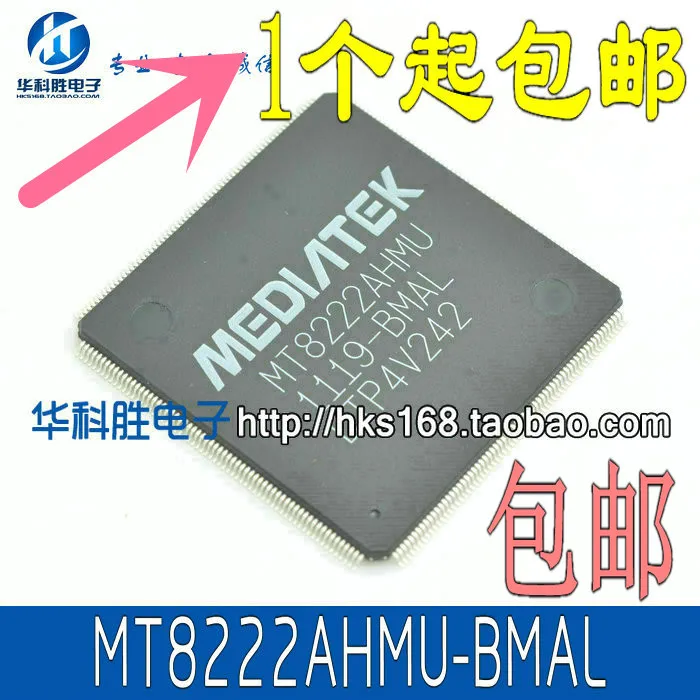 1 шт./MT8222AHMU-BMAL