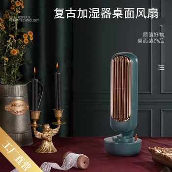 

Retro Humidification Tower Fan Small Portable with Humidification Maker Desktop Air Electronic Fan Mini Fan Fan
