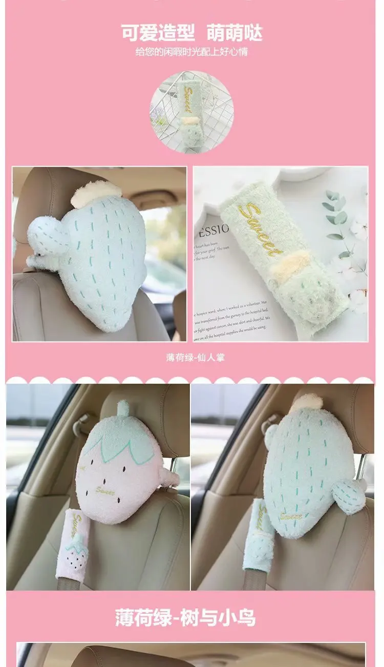 INS Cute Fresh Plush Car hu tou zhen Car Safe Safety Belt Shoulder Sleeve Car Interior Trim Decorations
