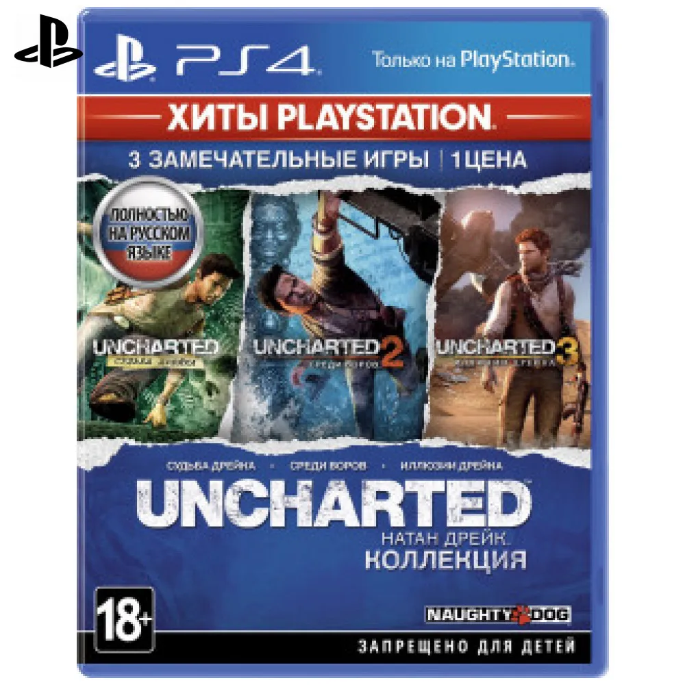 Игра для Sony PlayStation 4 Uncharted: Натан Дрейк. Коллекция (Хиты PlayStation) (русская версия)|Игры