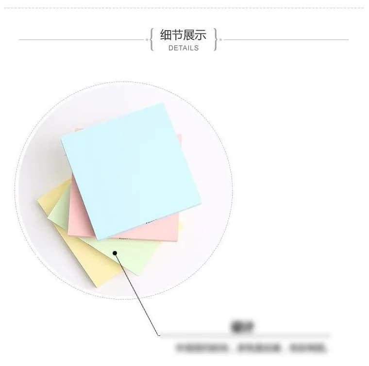 M&G Comprehensive Stickers 80 Page Sticky Notes 3X3 Office Supplies Note Paper zi zhan zhi Note YS-153