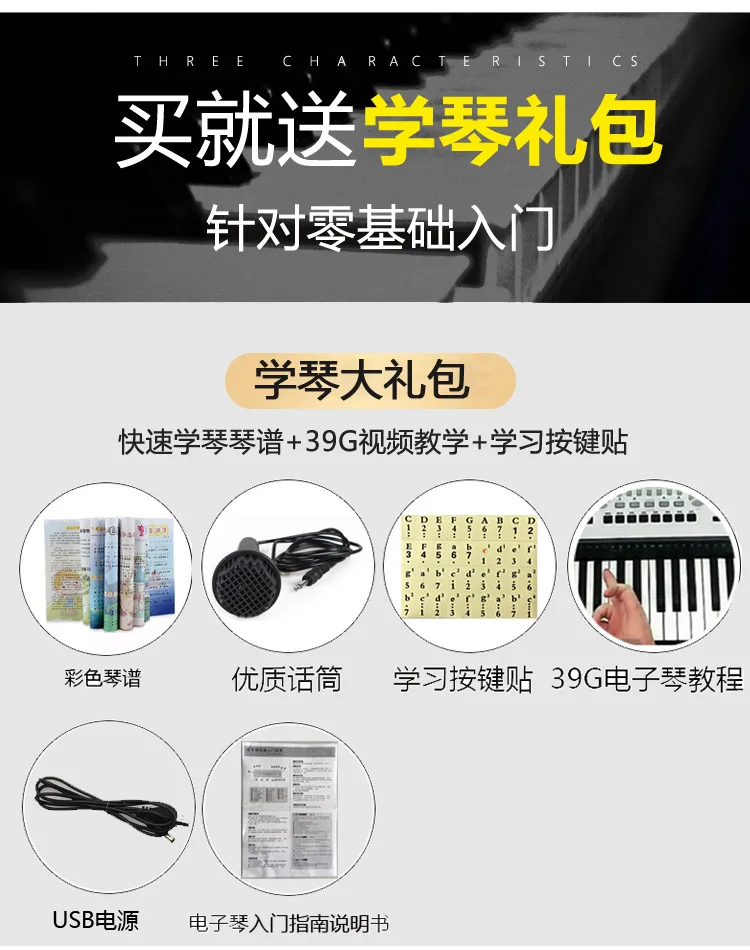 

Piano 61 Key Electronic Keyboard ENLIGHTEN Education Children Beginner GIRL'S Baby Effective Product Category 3-8-Year-Old 600