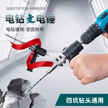 

Electric drill shift electric hammer converter tool accessories leader square handle hole multi-functional converter