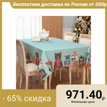 

Tablecloth rice. 18 145х120 cm, gabardine, polyethylene 100% 5212787