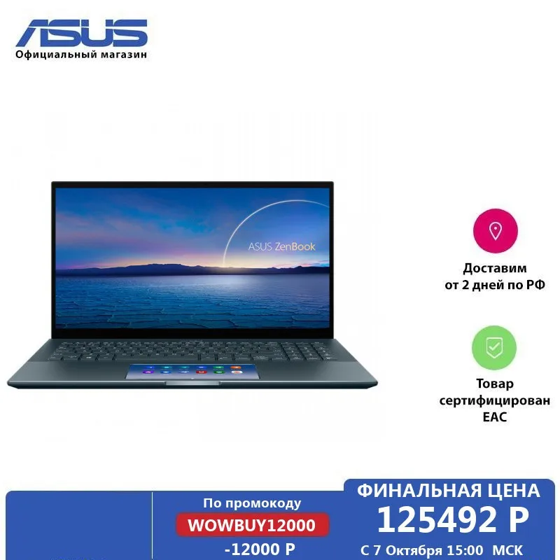 Ноутбук ASUS Zenbook Pro 15 OLED UX535LI-H2171T 15.6' 4K UHD OLED/Core i7-10870H/16Gb/512Gb SSD/GTX 1650Ti 4Gb/Win10/Grey |