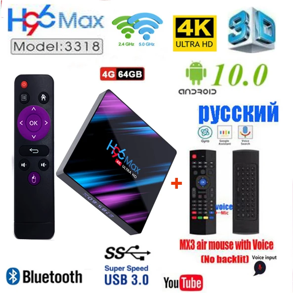 Приставка Смарт ТВ H96 MAX RK3318 Android 10 0 4 + 32/64 ГБ 4K Youtube|ТВ-приставки и медиаплееры| |