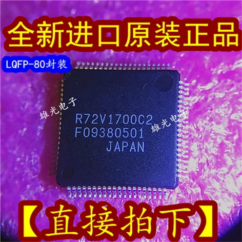1 шт. R72V1700C2 LQFP-80