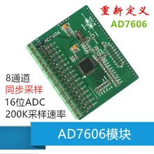 AD7606 AD7606 модуль 24 бита АЦП Ad Модуль высокой точности АЦП сбора данных плата сбора данных