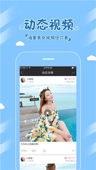 逗趣直播app