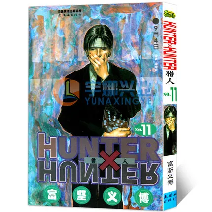 ハンター×ハンター1〜33 ハンターハンター 1〜33巻 セット