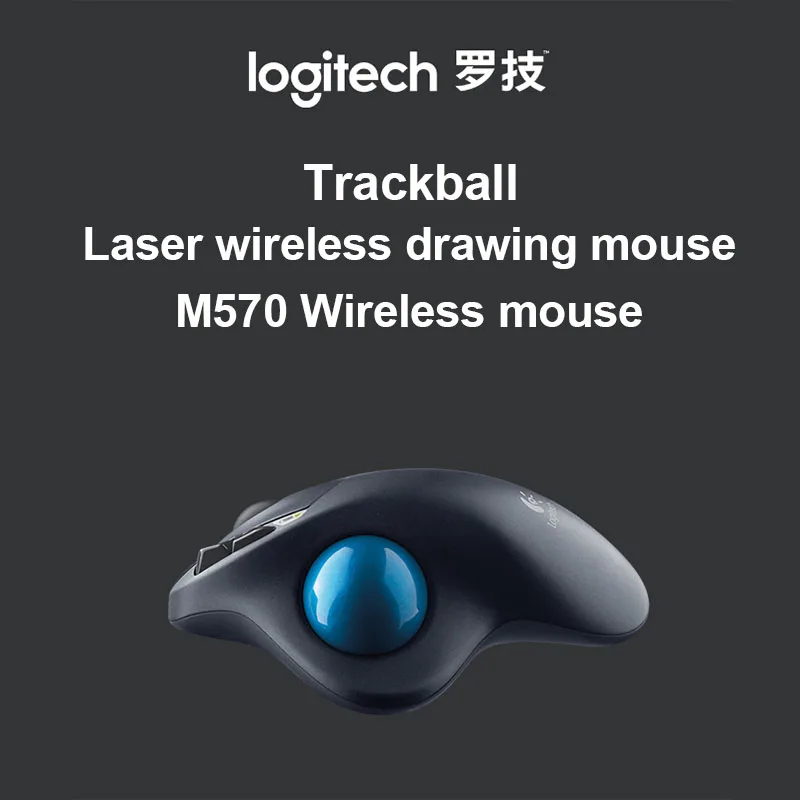 Оригинальная Беспроводная трекбол-Мышь logitech M570 2,4 Ghz эргономичная Вертикальная профессиональная рисованная лазерная мышь для Win10/8/7