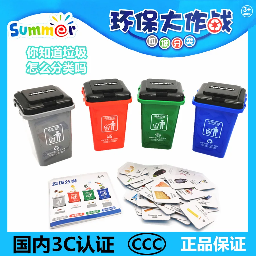 

Garbage Can Compartmental Educational Memory Science Card Parent And Child Interactive Game Toy
