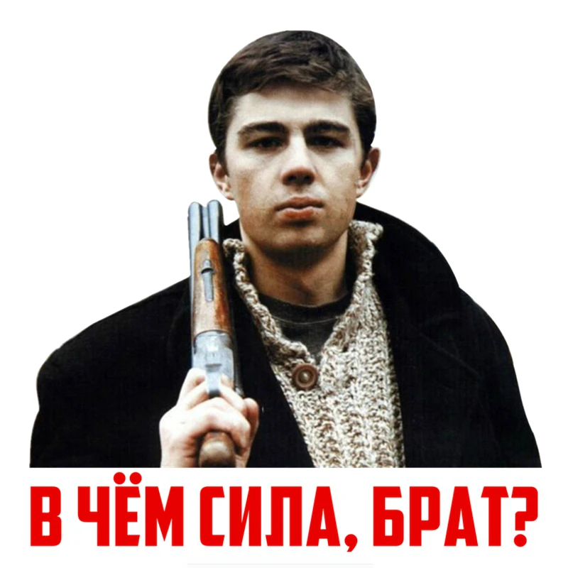 

Что такое сила, брат Смешная красочная Виниловая наклейка для автомобиля, 14 см * 14 см