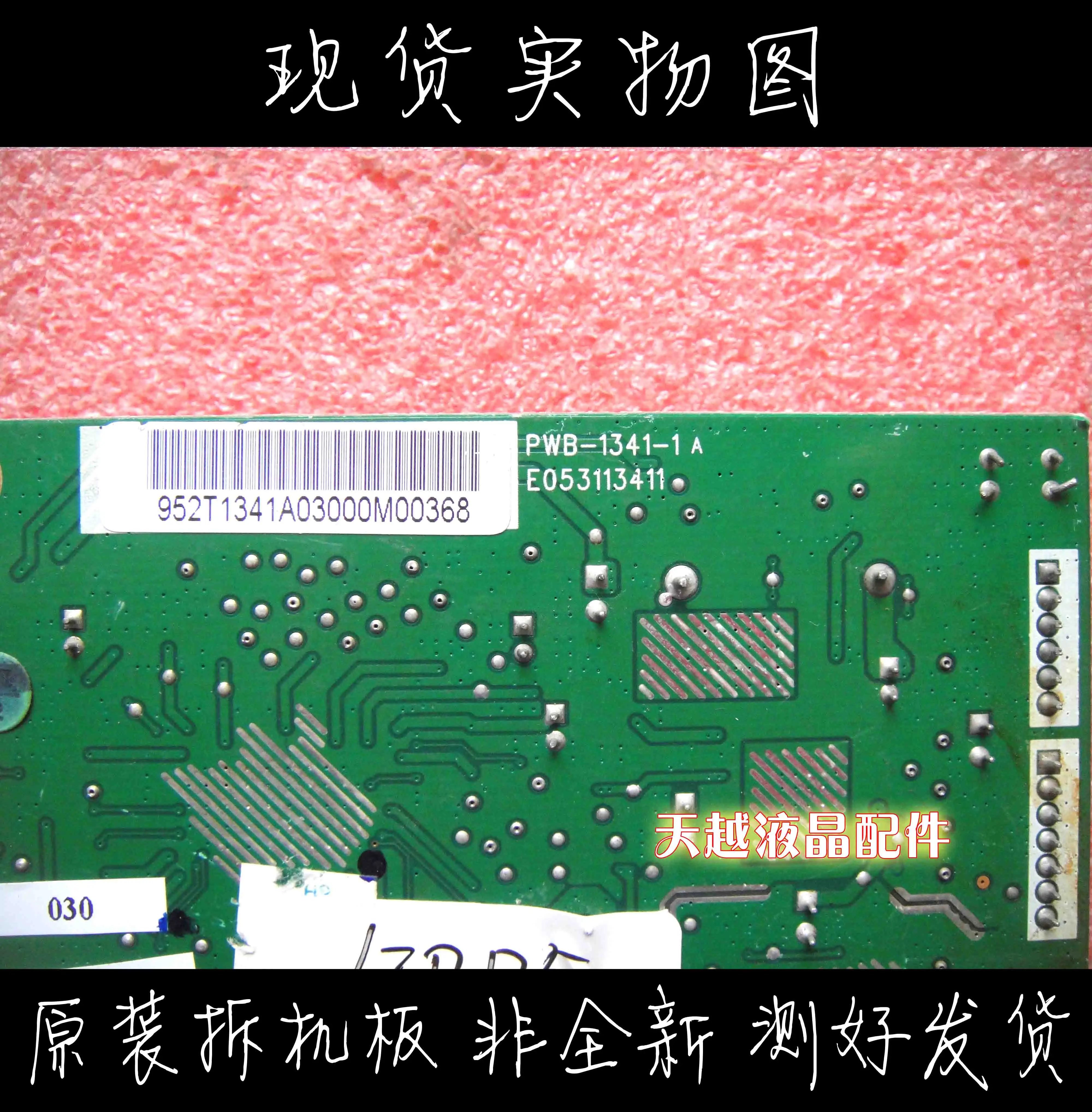 HP LE2001w ̺ ÷Ʈ HP LE2001w   PWB-1341-1A E053113411