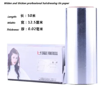 

50m*12.5cm*0.02mm Widen and thicken professional hairdressing tin paper dye hair spot dye hair tin paper strip silver tin foil p