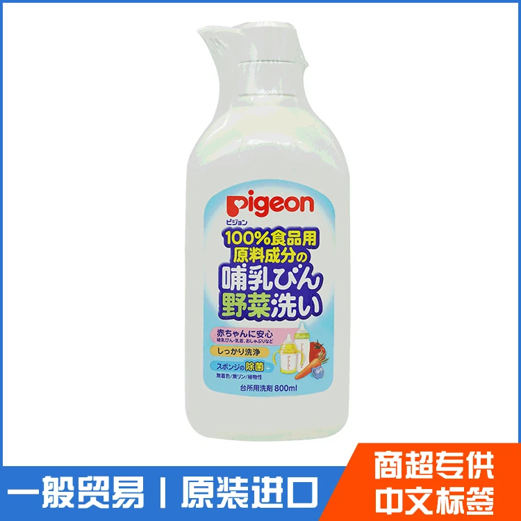 

Imported from Japan Baby Feeding Bottle Cleaner Infants Fruit And Vegetable Toy Pacifier Tableware Detergent Bottled 800ml