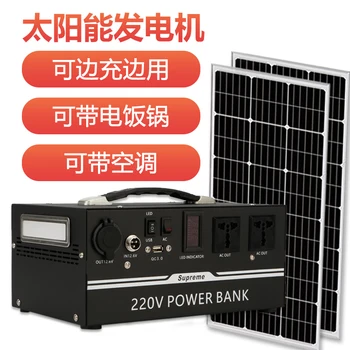 Household Full Set Of 220v Photovoltaic Generator Power Outage Outdoor Backup Battery Solar Energy Generating Systems Mobile Leather Bag
