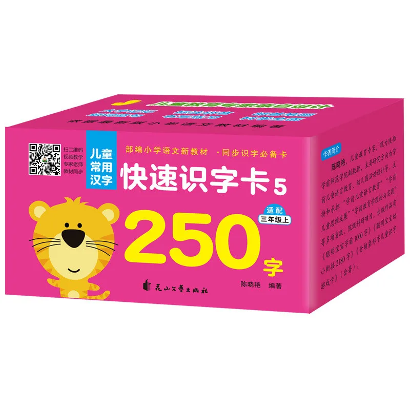 250 флэш-карты с китайскими персонажами (без рисунков) для учеников начальной школы третьего класса 8x8 см/x дюйма