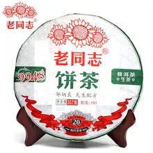 Haiwan chá 2019 sheng puer chá chinês 9948 lote 191 cru puer chá chinês 357g