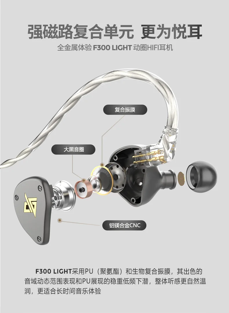 F300-Light详情页（改版）_06