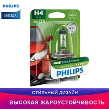 PHILIPS H4 автомобиль Передний противотуманный свет 12342LLECOB1 Дальний свет Ближний свет Галоген освещение