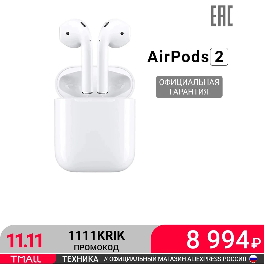  Наушники Apple AirPods 2 без беспроводной зарядки чехла 