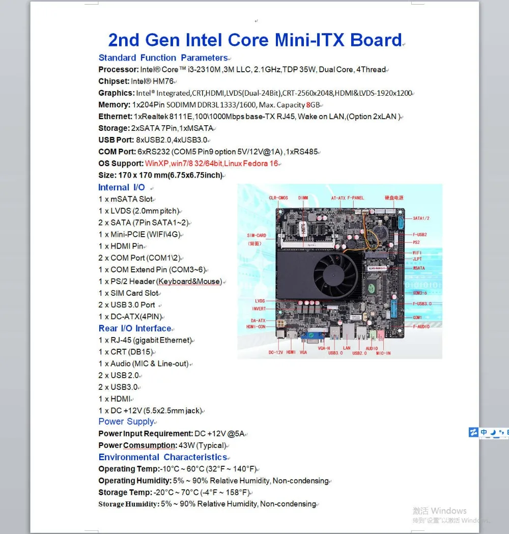 Новая Встраиваемая промышленная мини-материнская плата ITX для Intel i3-2310M материнская плата Mini ITX 2nd PPGA988 i3 i5 i7 процессор 6* COM LVDS