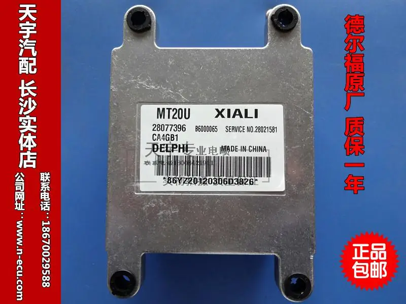 Машинный двигатель компьютерная плата ECU MT20U 28077396 3808430J70 фабрика