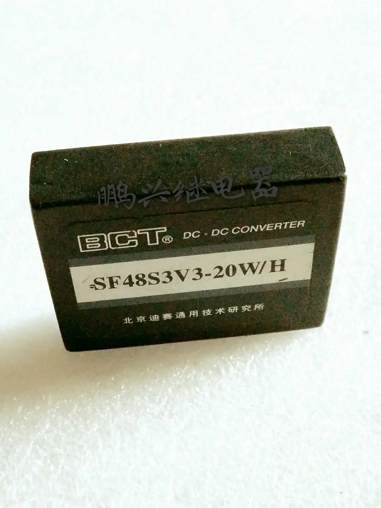 

Free s h Ipping 10PCS/LOT SF48S3V3-20W/ h bct Power Module