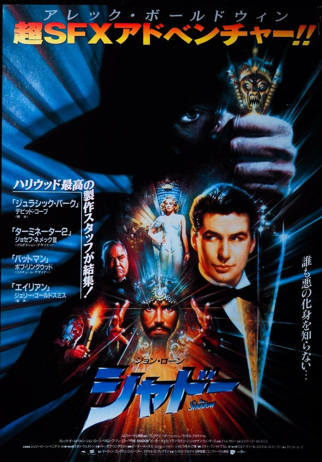 The Shadow 1994 Alec Baldwin Japanese Movie Art Silk Poster Print 24x36inch Wall Stickers Aliexpress