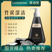 Extreme shi fan, pasta de dentes de carvão de bambu preto, dentes limpos, manchas, pasta de dentes branca, limpo, encaixe de imprensa