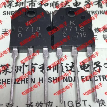 

10pcs/lot D718 2SD718 brand new spot TO-3P 120V 8A large amount
